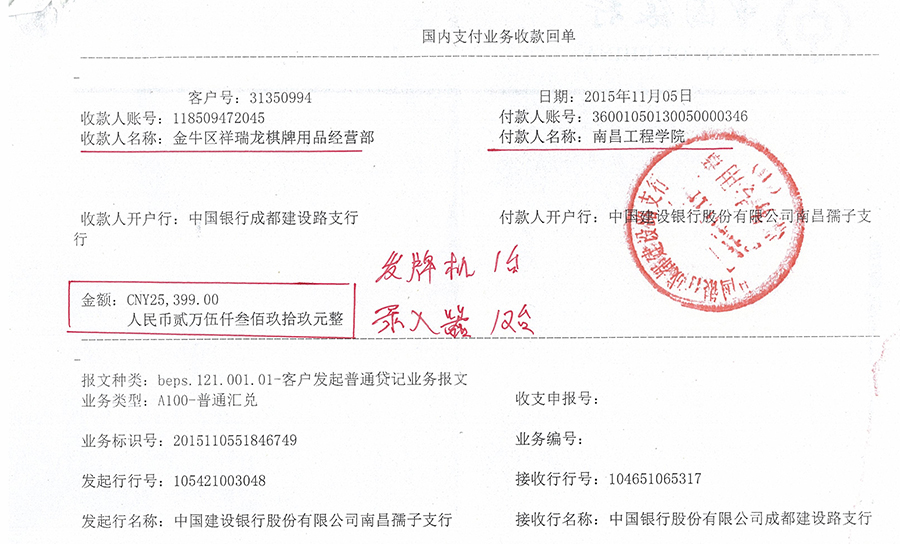 南昌工程學院
